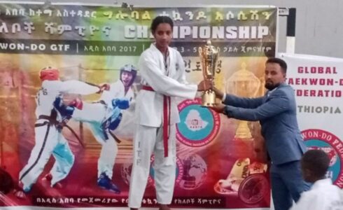 The Addis Ababa Championship